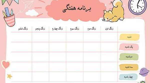 عکس برای نوشتن متن مدرسه دخترانه
