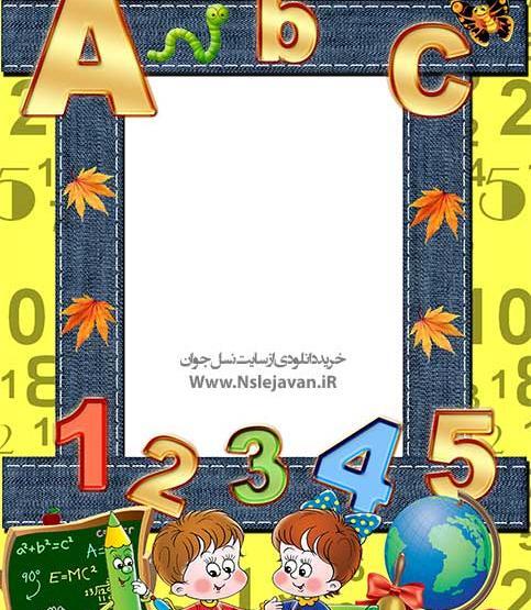 قاب عکس برای نوشتن متن مدرسه
