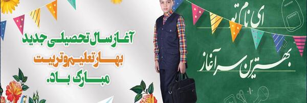 عکس پروفایل مدرسه ابتدایی پسرانه