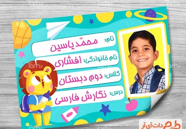 عکس پروفایل مدرسه ابتدایی پسرانه