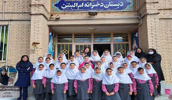عکس مدرسه ی ام البنین