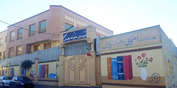عکس مدرسه پسرانه راهنمایی