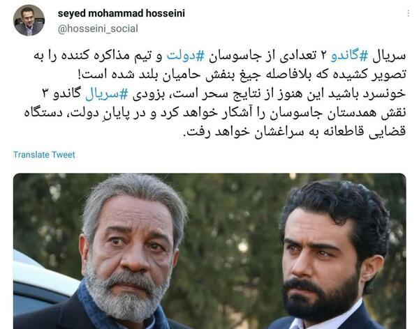 عکس بازیگران سریال گاندو ۳