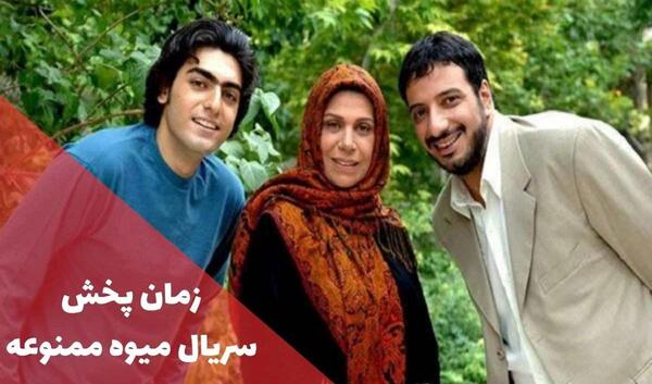 عکس بازیگران سریال ممنوعه ایرانی