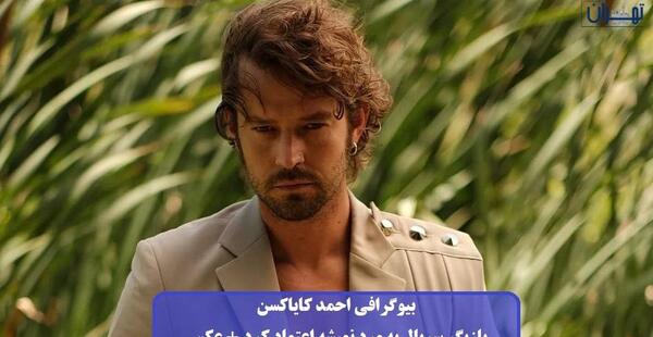 بازیگران سریال ممنوعه با عکس