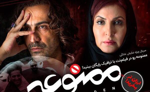 عکس های بازیگران سریال ممنوعه
