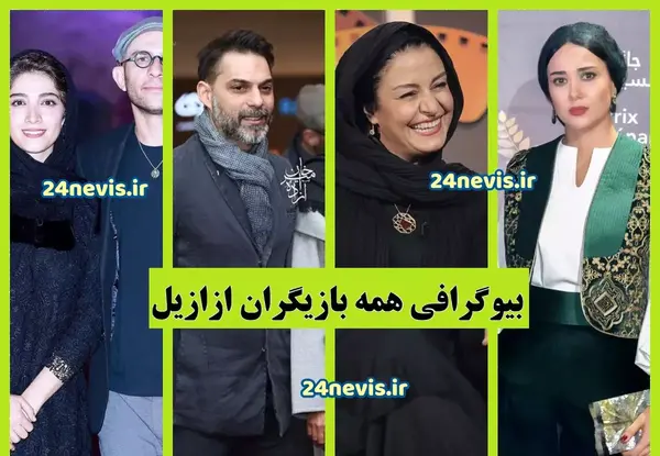 بازیگران سریال شهرزاد با عکس