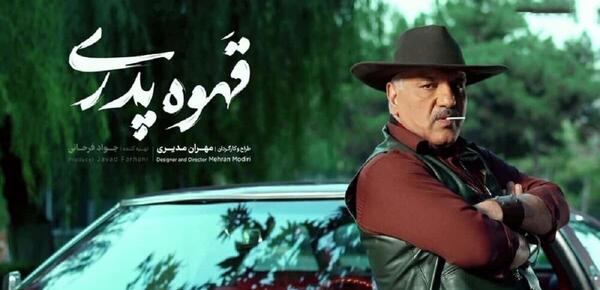 عکس بازیگران سریال پاستاریونی