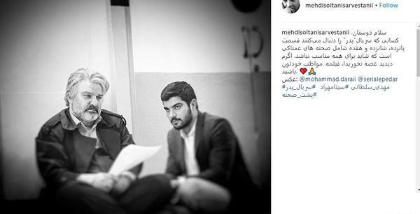 عکس های بازیگران سریال پدر