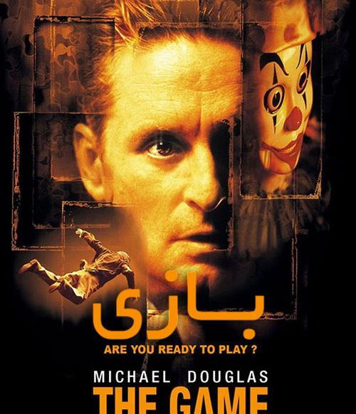 عکس بازی فیلمی