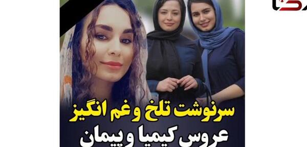 عکس از بازیگران فیلم کیمیا