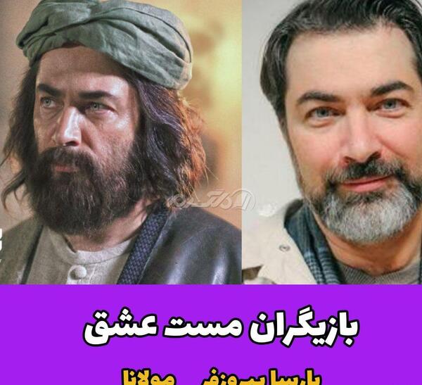 فیلم مست عشق عکس بازیگران