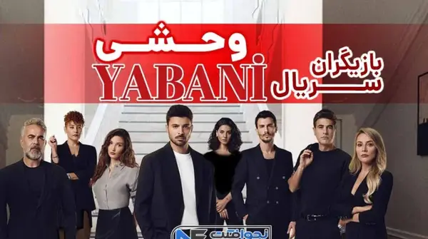 عکس بازیگران فیلم آخرین تابستان