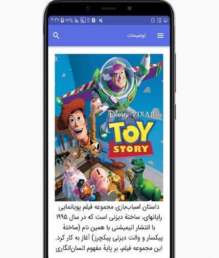 عکس فیلم اسباب بازی ها