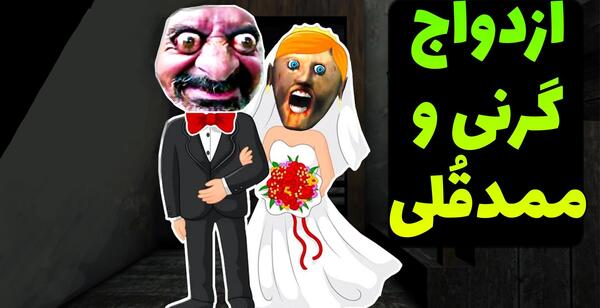 عکس مامان ممد قلی مهربان