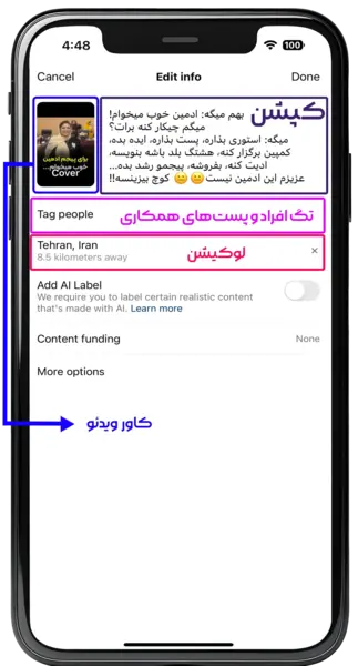 ویرایش عکس در پست اینستاگرام