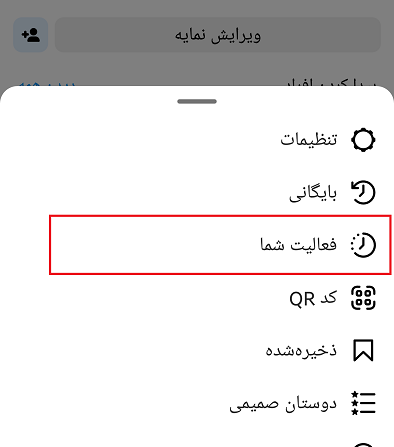 برگرداندن عکس های اینستاگرام