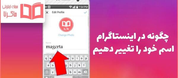 ویرایش عکس نمایه اینستاگرام