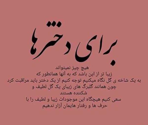 عکس متن دار جدید اینستاگرام
