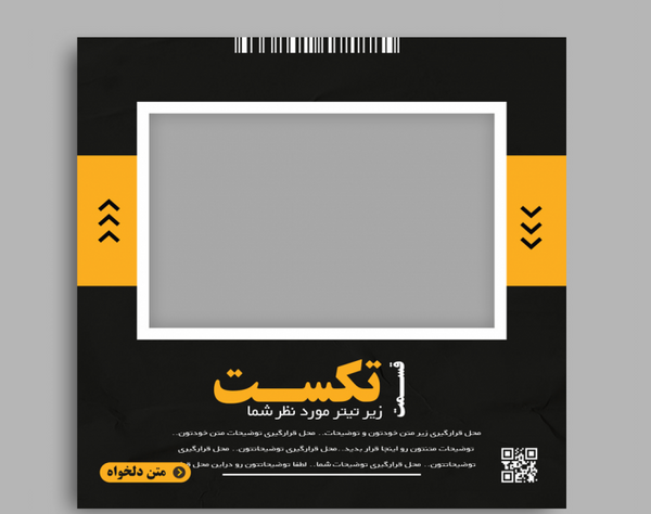 قالب عکس برای اینستاگرام