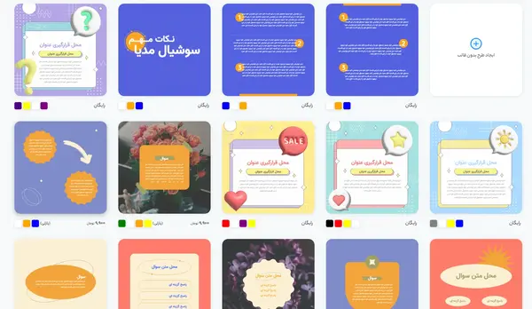قالب عکس برای اینستاگرام