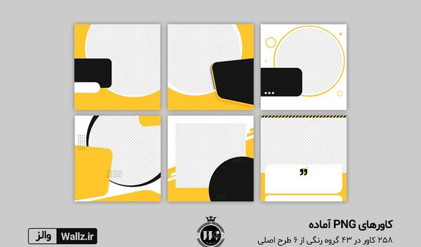 قاب عکس برای اینستاگرام