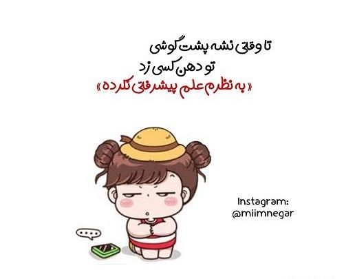 عکس کارتونی اینستاگرام