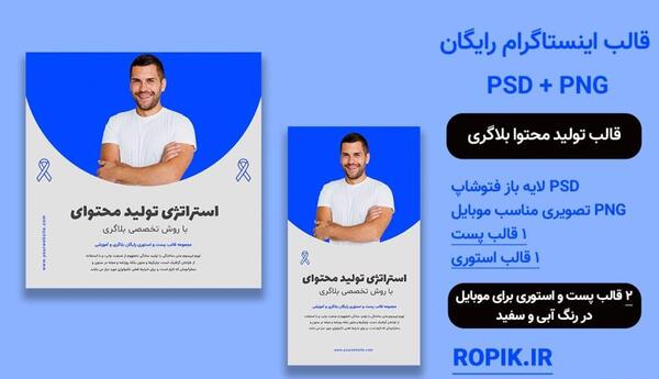 قالب عکس نوشته اینستاگرام