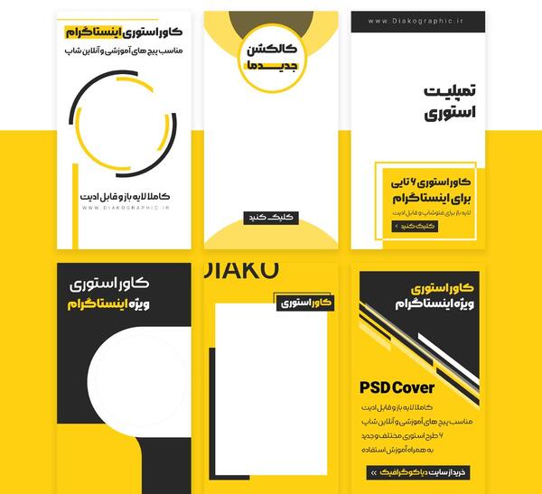 قالب عکس نوشته اینستاگرام