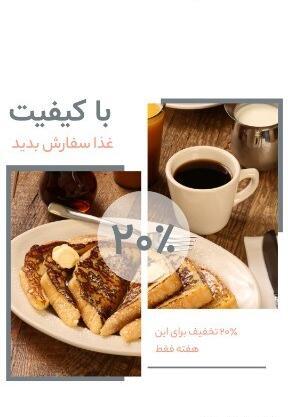 عکس غذا برای اینستاگرام