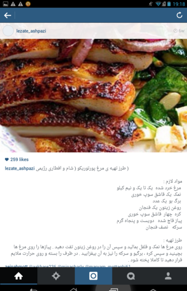 عکس غذا برای اینستاگرام