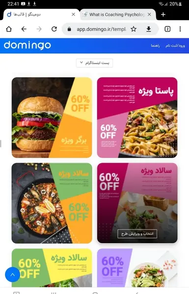 عکس غذا برای اینستاگرام