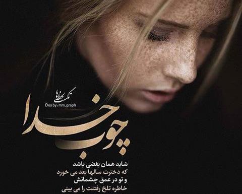 عکس زیبا اینستاگرام