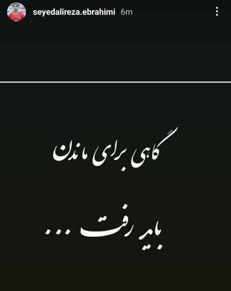 عکس خداحافظی اینستاگرام