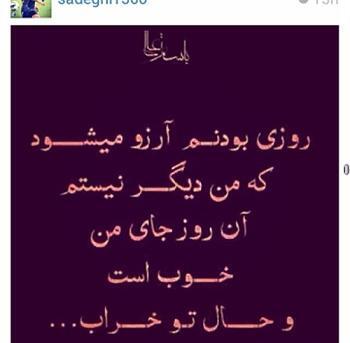 عکس خداحافظی اینستاگرام