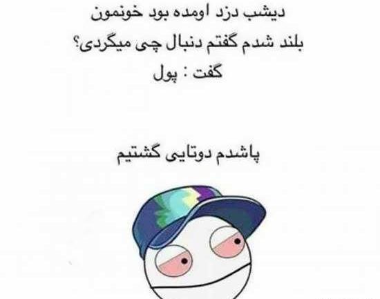 عکس خنده دار برای اینستاگرام