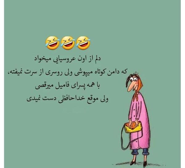 عکس خنده دار برای اینستاگرام