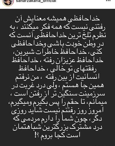 جدیدترین عکس اینستاگرام