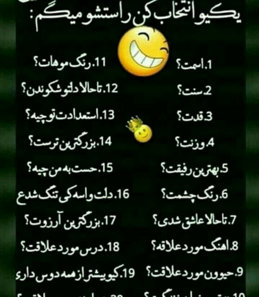 عکس چالش اینستاگرامی
