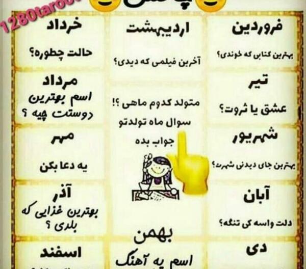 عکس چالش اینستاگرامی