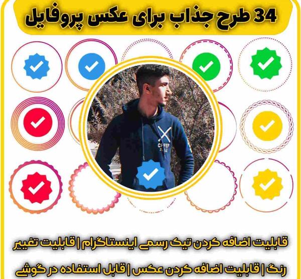 عکس های جذاب اینستاگرام