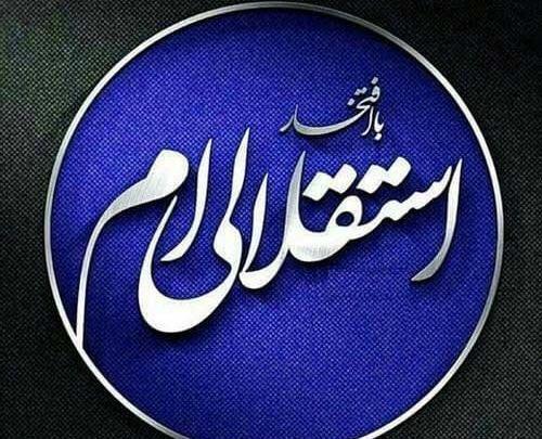 عکس تاج استقلال برای پروفایل