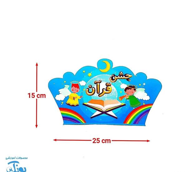 عکس تاج قرآنی