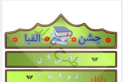 عکس تاج قرآنی