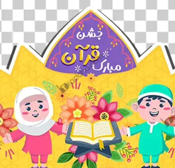 عکس تاج قرآنی