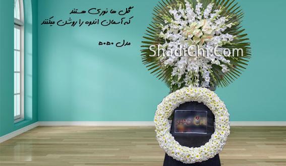عکس تاج گل برای تسلیت