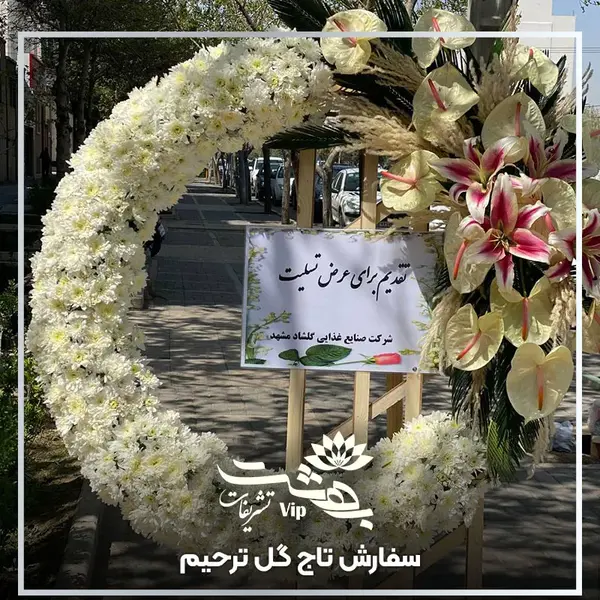 عکس تاج گل ختم