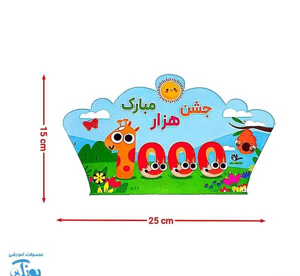 عکس تاج قرآن کلاس اول