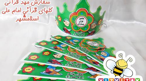 عکس تاج قرآن کلاس اول