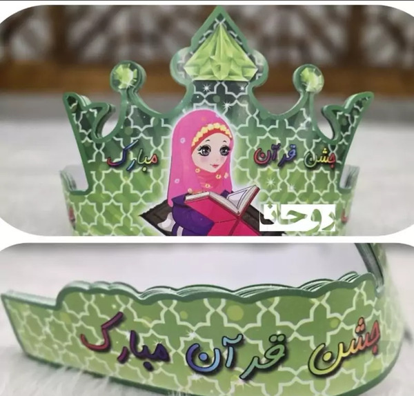 عکس تاج قرانی دخترانه